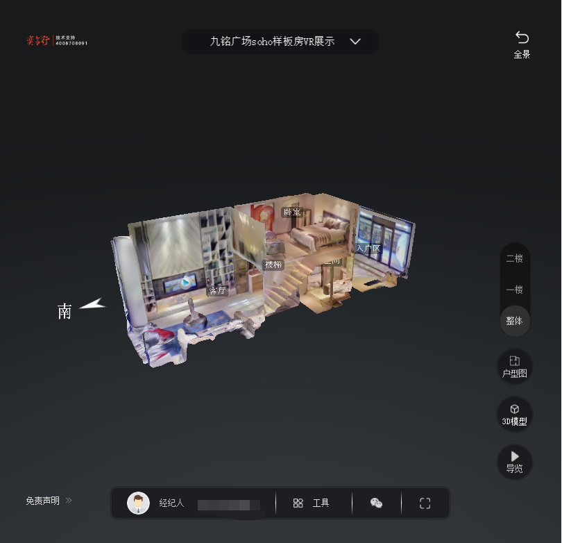 灌阳九铭广场SOHO公寓VR全景案例